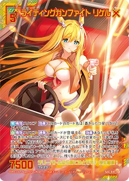 ライディングガンファイト リゲル