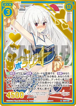 ヴィクトリーコール ポラリス