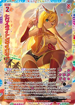 トワイライト ガンスリンガー