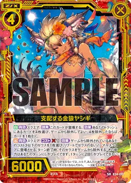 支配する金狼ヤシギ