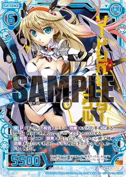 ソードリベレイター リゲル