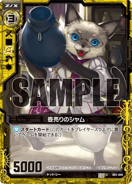 壺売りのシャム