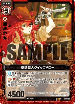 拳銃職人クイックドロー