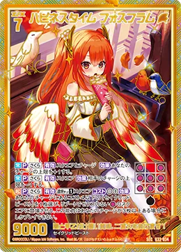 ハピネスタイム フォスフラム