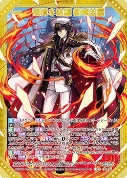 戒律§結望 都城出雲