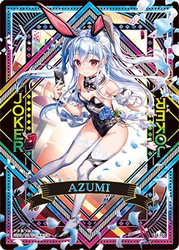 各務原あづみ