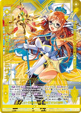 【鍵誓『女教皇』】ミサキ