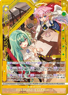 しふらじ！収録中 エンジュ＆ミーリィ
