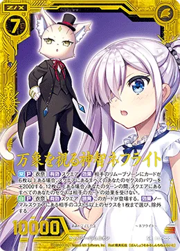 万象を視る神智ネフライト