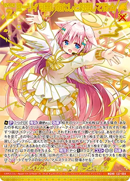 ミーリィ 可愛いあたしと約束してね☆