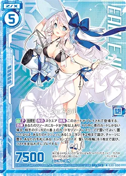 ヴェスタル