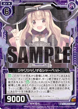 シャリシャリするシャーベット