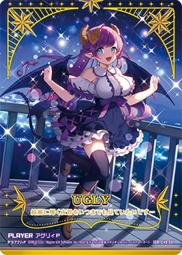 アグリィＰ