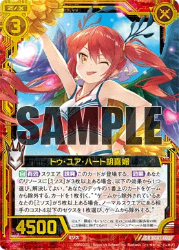 トゥ・ユア・ハート胡喜媚