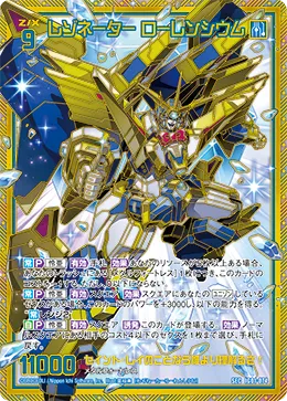 レゾネーター ローレンシウム