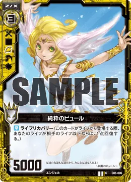 純粋のピュール
