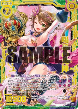 喝采の先陣フィーユ