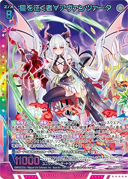 星を征く者∀アヴァンツァータ