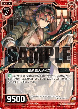 鎚矛職人メイス