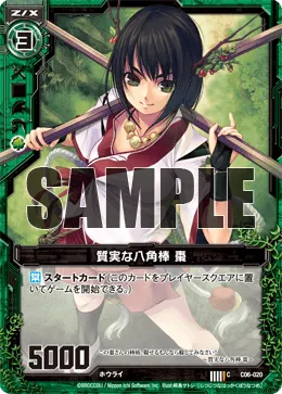 質実な八角棒 棗