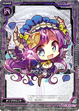 アグリィＰ