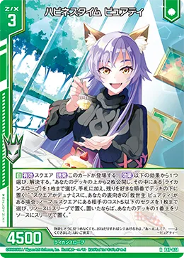 ハピネスタイム ピュアティ