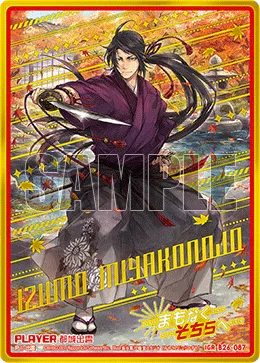 都城出雲