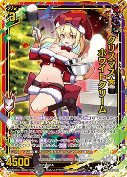 クリスマス★ホワイトクリーム