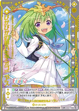ぴかぴかの新入生テオゴニアス