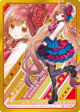 プリズムＰ
