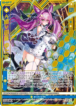 ≪楯≫創展 ゆたか
