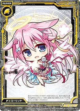 ミーリィＰ