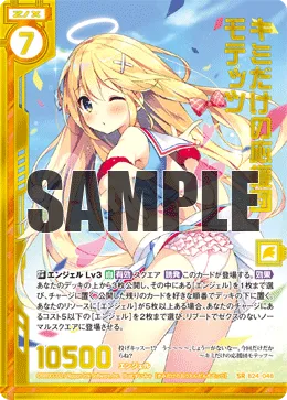 キミだけの応援団モテッツ