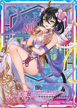 始まりの竜の巫女エア