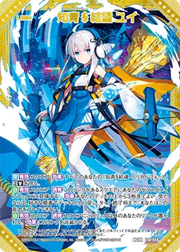 知青§結望 ユイ