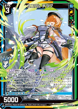 ユニクム チラグ