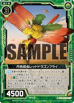 丹色昆虫レッドドラゴンフライ