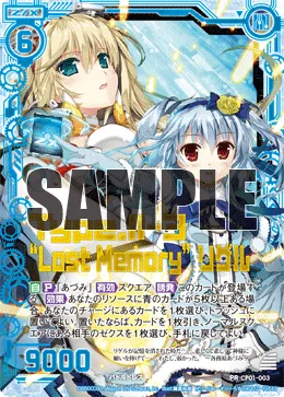 Type.II-3 “Lost Memory” リゲル