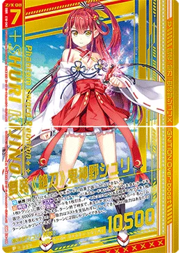 舞装≪絶刀≫鬼神野シュリ