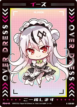 イース