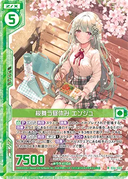 桜舞う昼休み エンジュ