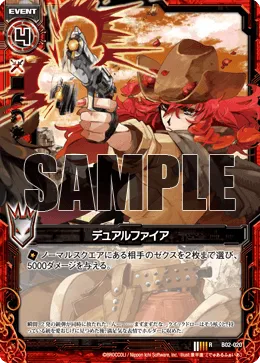 デュアルファイア