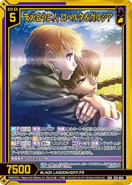 支え合う二人 ロベルタ&ガルシア