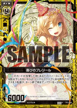 喜びのプレジール