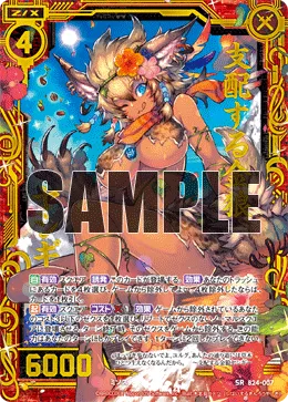 支配する金狼ヤシギ