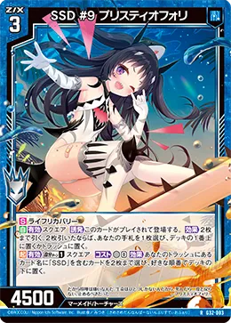 SSD #9 プリスティオフォリ