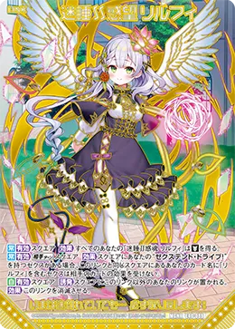 迷睡∬惑望 リルフィ