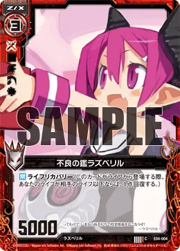 不良の鑑ラズベリル
