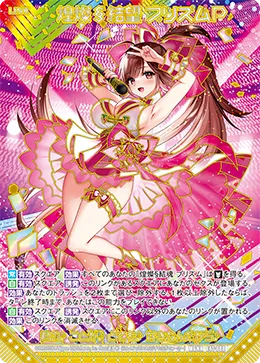 煌燦§結望 プリズムＰ