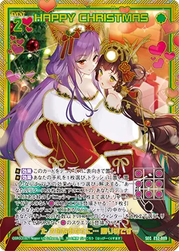 HAPPY CHRISTMAS